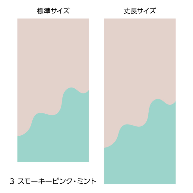 ふすま用リメイクシール・エルトのスラー（スモーキーピンク・ミント）