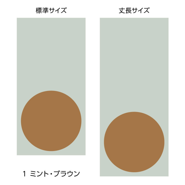 ふすま用リメイクシール・エルトのレク（ミント・ブラウン）