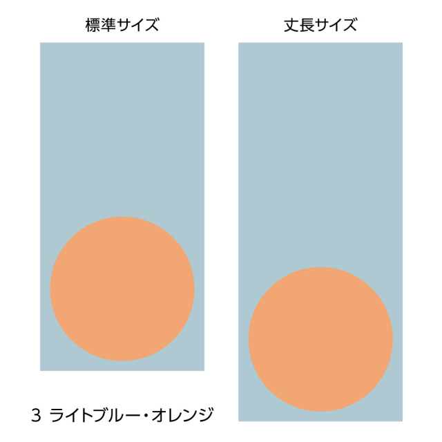 ふすま用リメイクシール・エルトのレク（ライトブルー・オレンジ）