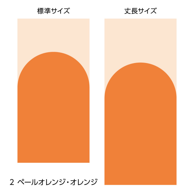 ふすま用リメイクシール・エルトのミース（ペールオレンジ・オレンジ）