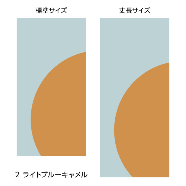 ふすま用リメイクシール・エルトのキカ(ライトブルーキャメル)