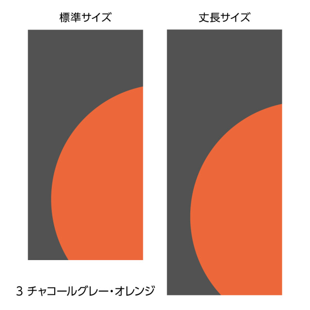 ふすま用リメイクシール・エルトのキカ(チャコールグレーオレンジ)