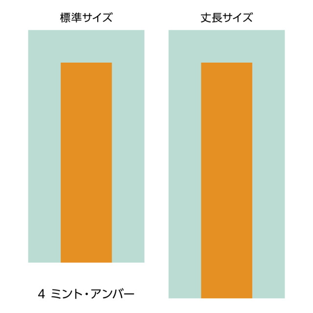 ふすま用リメイクシール・エルトのレード(ミント・アンバー)
