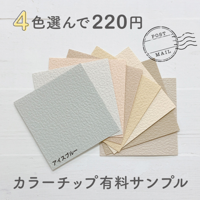 ふすま用リメイクシール・メルア有料サンプル