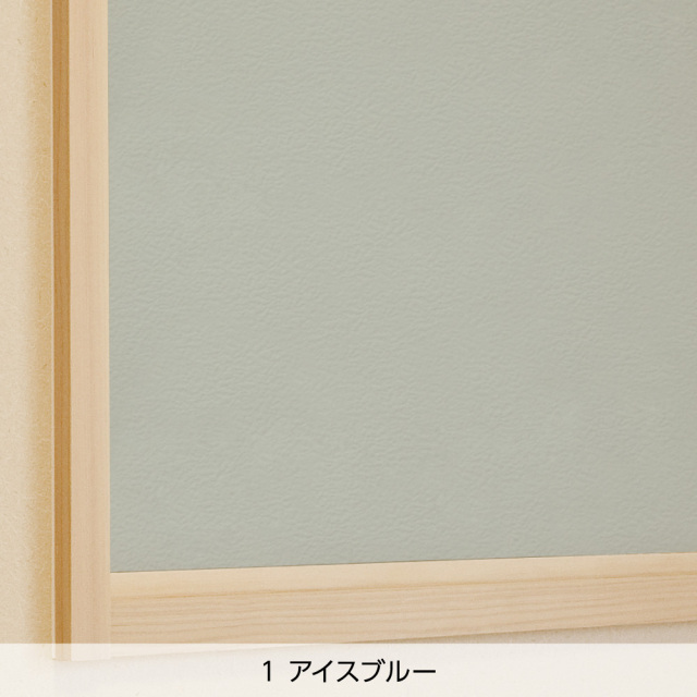 ふすま用リメイクシール・メルア有料サンプルのアイスブルー（色見本）