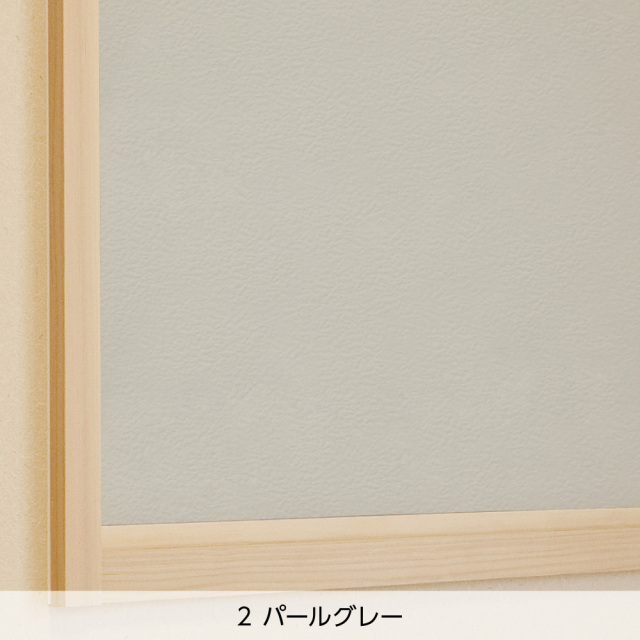 ふすま用リメイクシール・メルア有料サンプルのパールグレー（色見本）