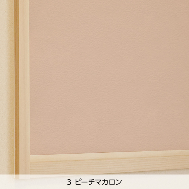 ふすま用リメイクシール・メルア有料サンプルのピーチマカロン（色見本）
