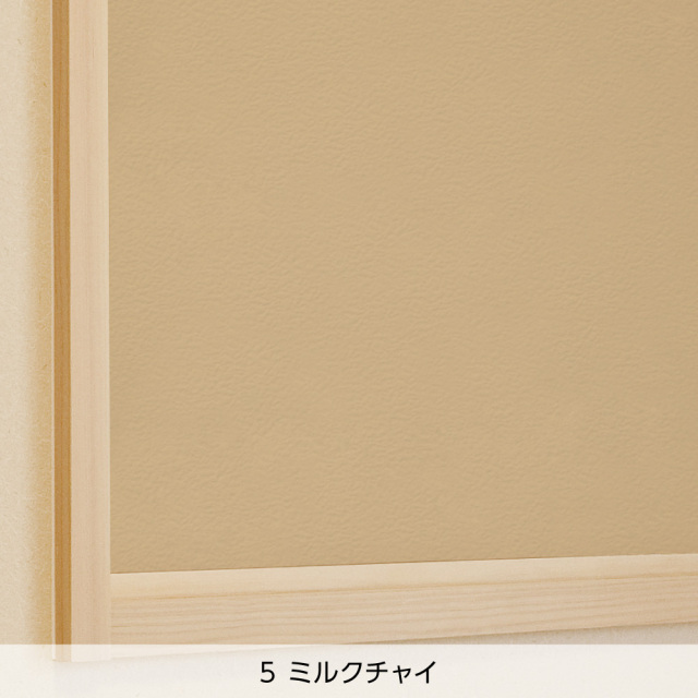 ふすま用リメイクシール・メルア有料サンプルのミルクチャイ（色見本）