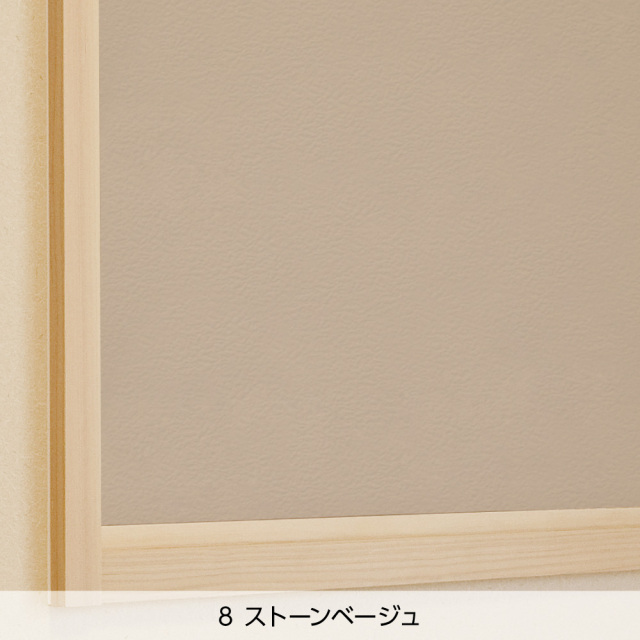ふすま用リメイクシール・メルア有料サンプルのストーンベージュ（色見本）