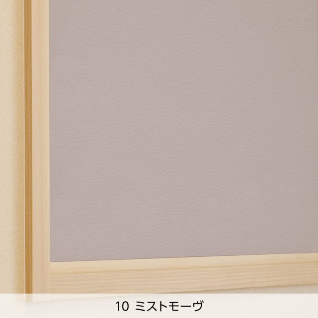 ふすま用リメイクシール・メルア有料サンプルのミストモーヴ（色見本）