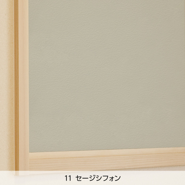 ふすま用リメイクシール・メルア有料サンプルのセージシフォン（色見本）