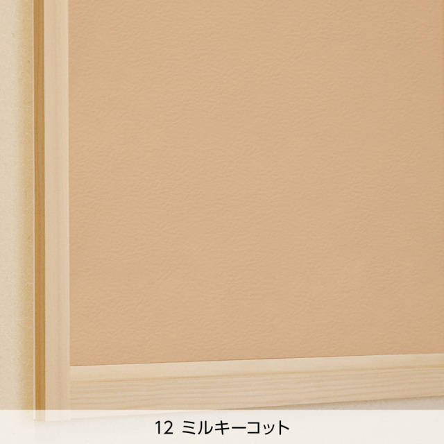 ふすま用リメイクシール・メルア有料サンプルのミルキーコット（色見本）