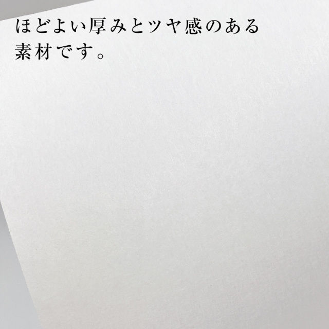 障子紙