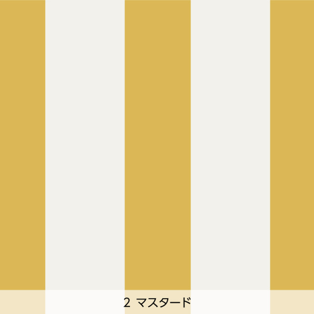 階段用リメイクシート・カラヴィのストライプ（マスタード）