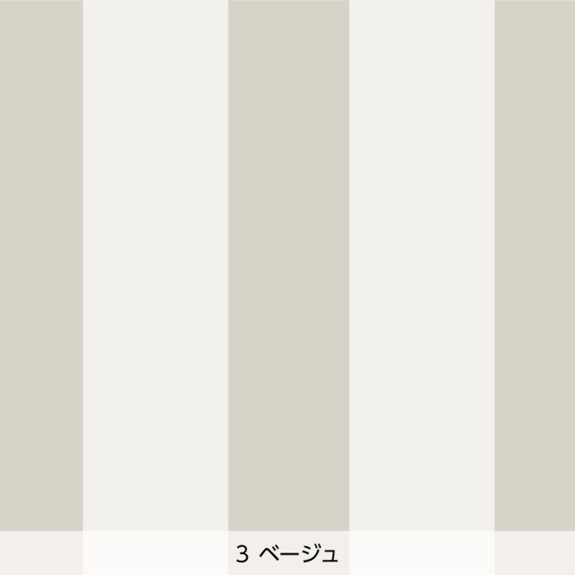 階段用リメイクシート・カラヴィのストライプ（ベージュ）