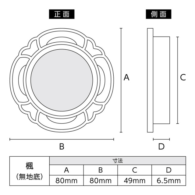 友都香和紙引手・楓（無地底）サイズ表