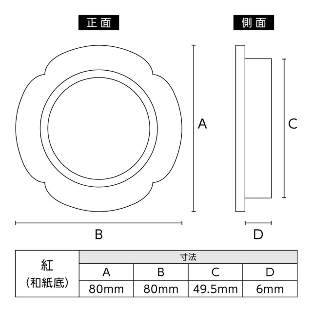 友都香和紙引手・紅（和紙底）サイズ表