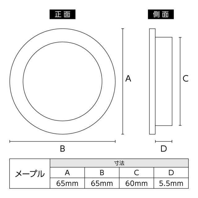 木製丸引手・メープルサイズ表