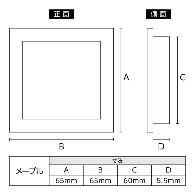 木製角引手・メープルサイズ表