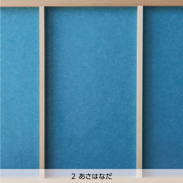 カラー障子紙・あさはなだ