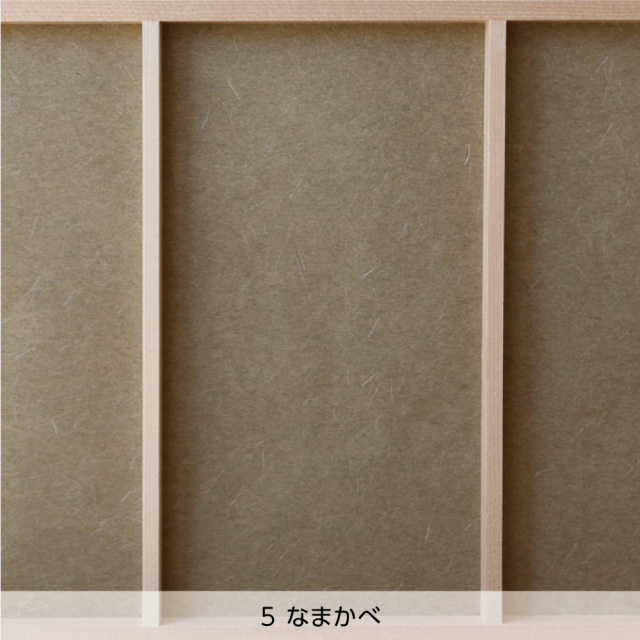 カラー障子紙・なまかべ