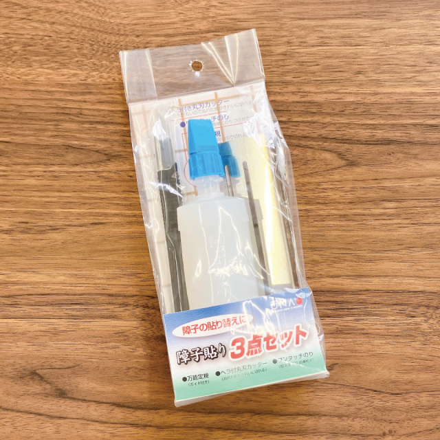 障子貼り3点セット
