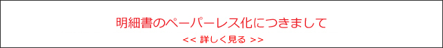 明細書のペーパーレス化について