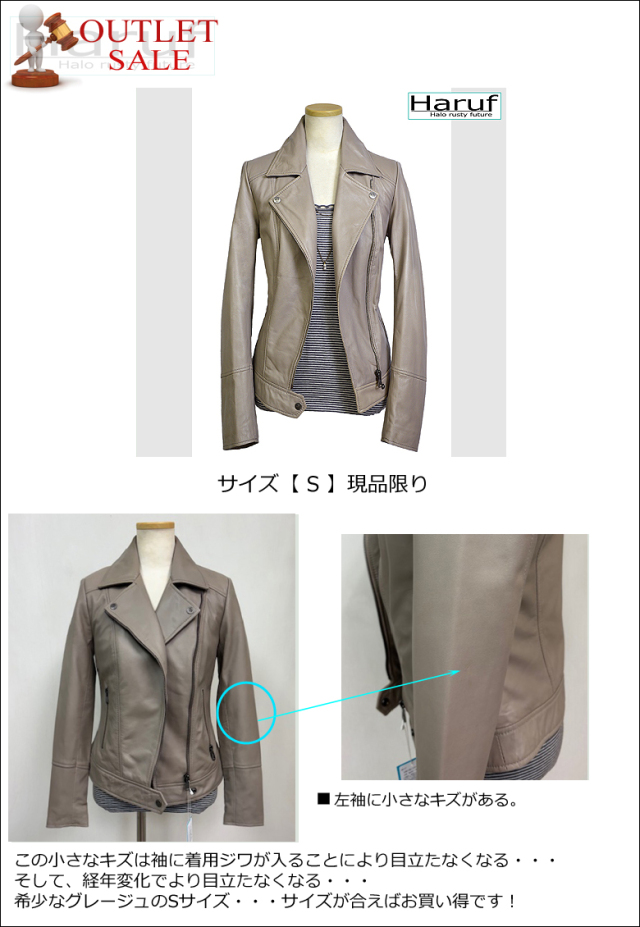アウトレット
