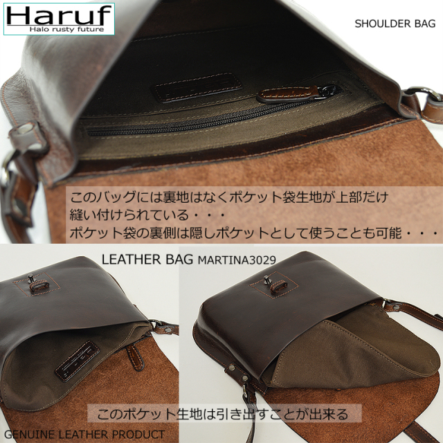 Haruf レザーバッグ ショルダーバッグ 斜めがけ バッグ レディース