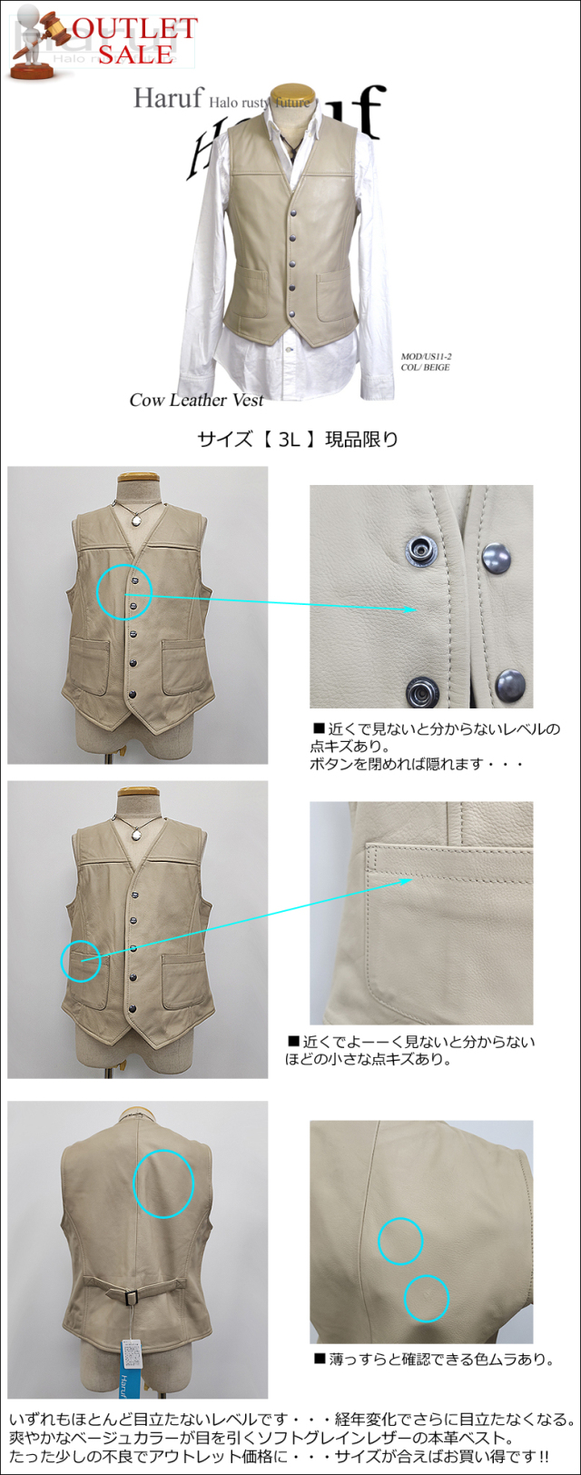 アウトレット