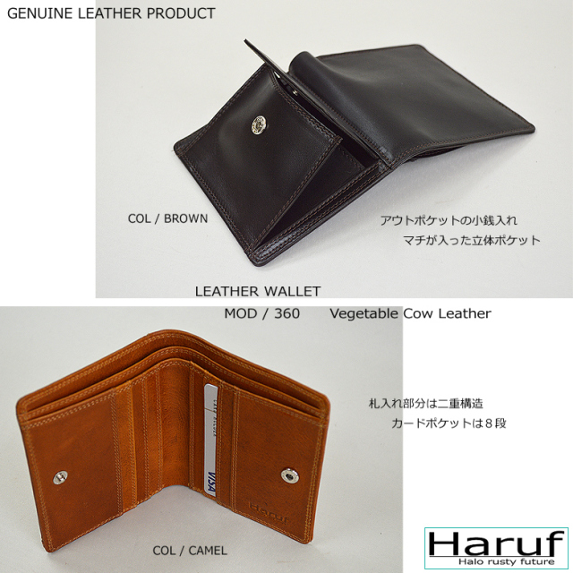 本革 二つ折り財布 レザーウォレット 360s2