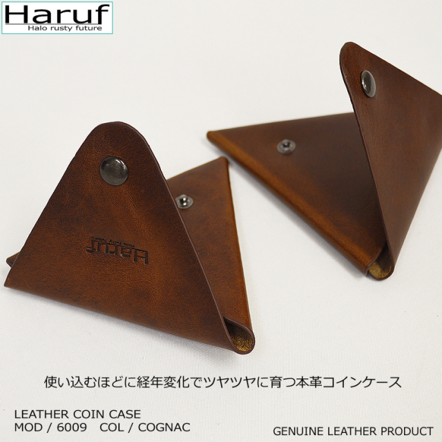 本革 コインケース 小銭入れ 6009s2