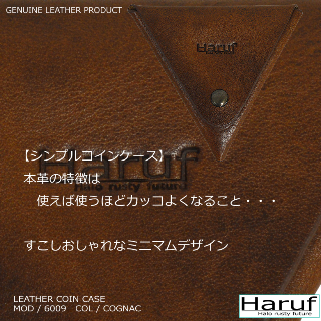 本革 コインケース 小銭入れ 6009smaend