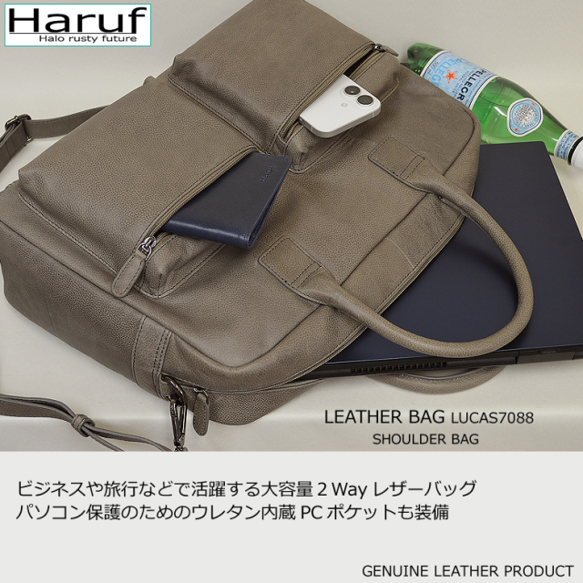 本革 2wayバッグ 7088s4