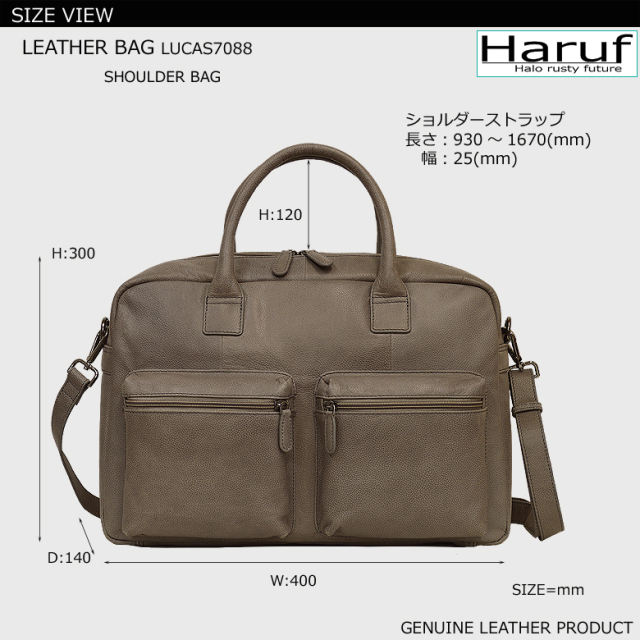 本革 2wayバッグ 7088size