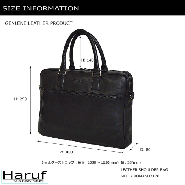 Haruf 本革 ビジネスバッグ メンズ レディース ノートPC対応 パソコン