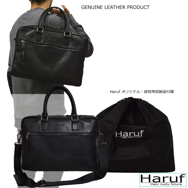 Haruf 本革 ビジネスバッグ メンズ レディース ノートPC対応 パソコン