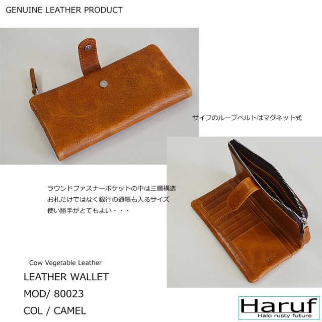 本革 レザーウォレット 長財布 80023s4