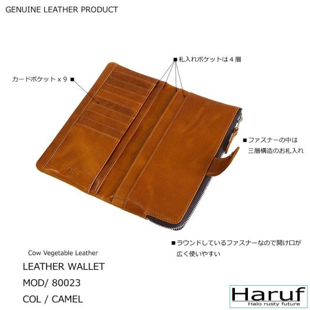 本革 レザーウォレット 長財布 80023s5