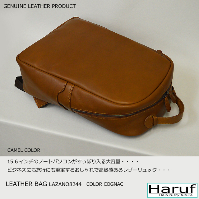 本革 レザーリュック キャメル 8244s2