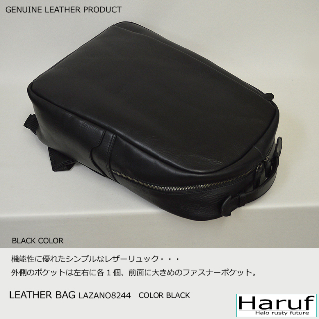 本革 レザーリュック ブラック 8244s3