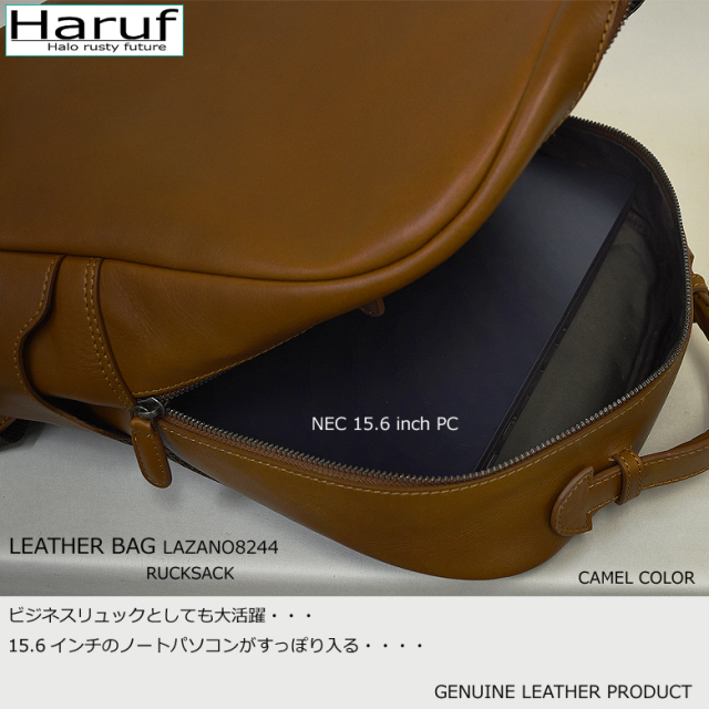 本革 レザーリュック パソコン収納 8244s5