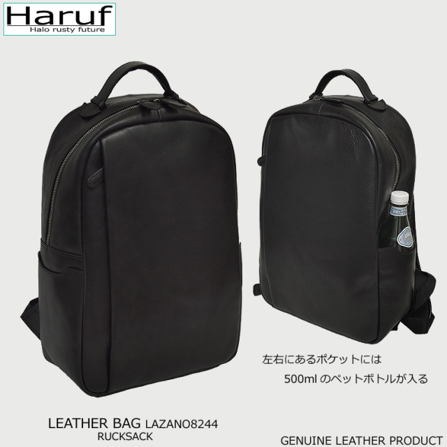 本革 レザーリュック ブラック シンプル 8244s6