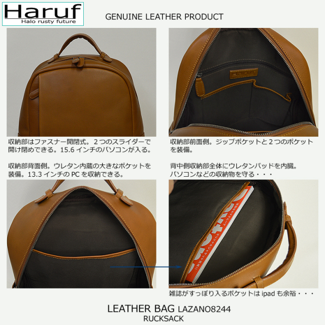 本革 レザーリュック キャメル 大容量 8244s7