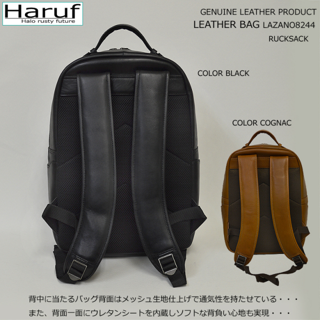 本革 レザーリュック PC収納 8244s9