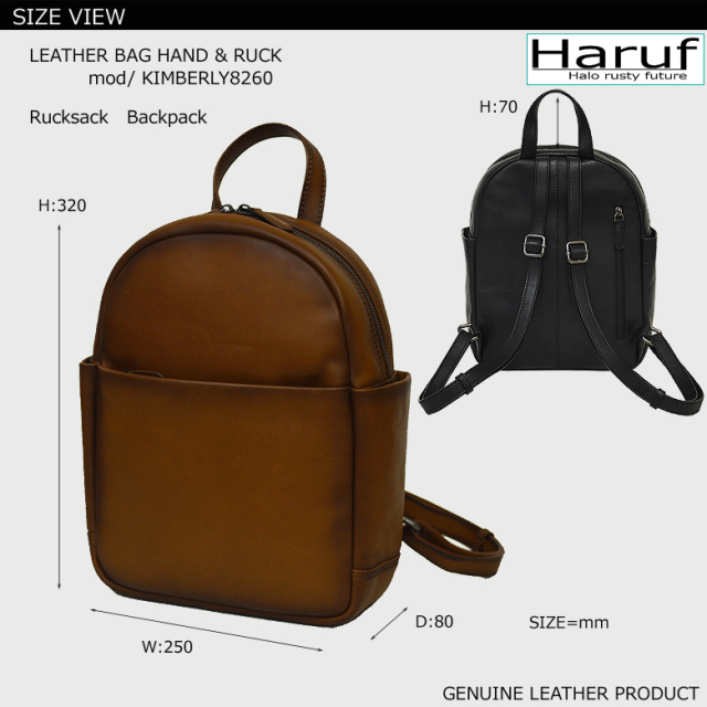 小さめ レザーリュック size 8260size