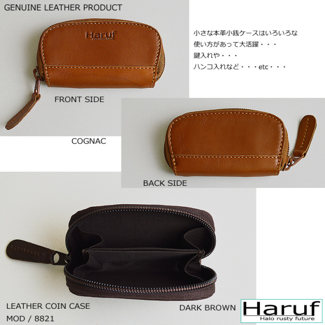 レザーコインケース 本革財布 8821s3