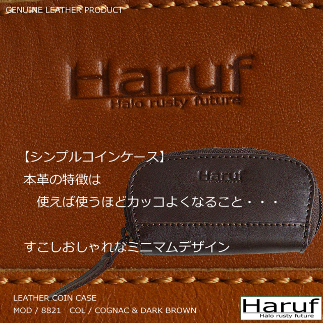 レザーコインケース 本革財布 8821smaend