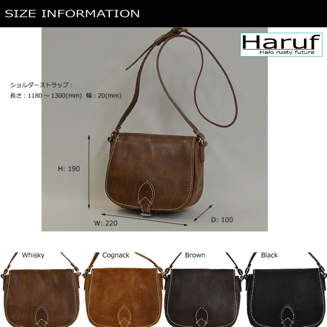 Haruf レザーショルダーバッグ 斜めがけバッグ レザーバッグ
