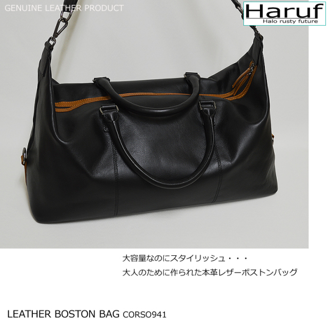 本革 ボストンバッグ 2wayバッグ corso941s2